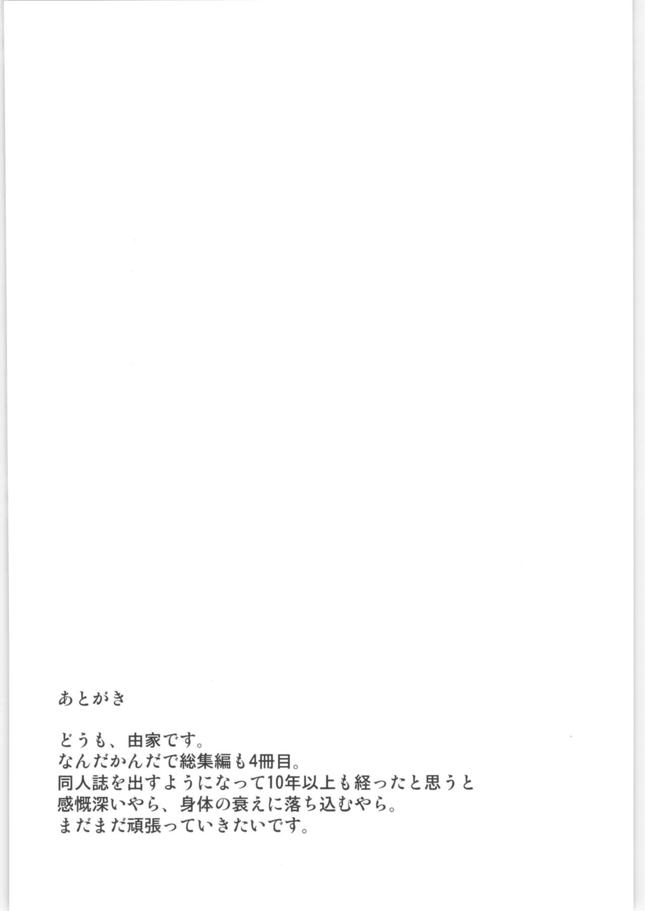 Holes Mana-chan Gakari Seijin muke Soushuuhen - Original Affair - Page 147