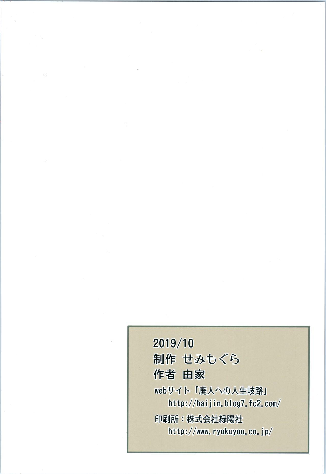 Holes Mana-chan Gakari Seijin muke Soushuuhen - Original Affair - Page 148