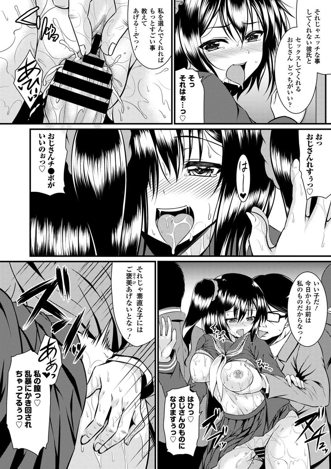 Seifuku x Seifuku Vol. 3 23