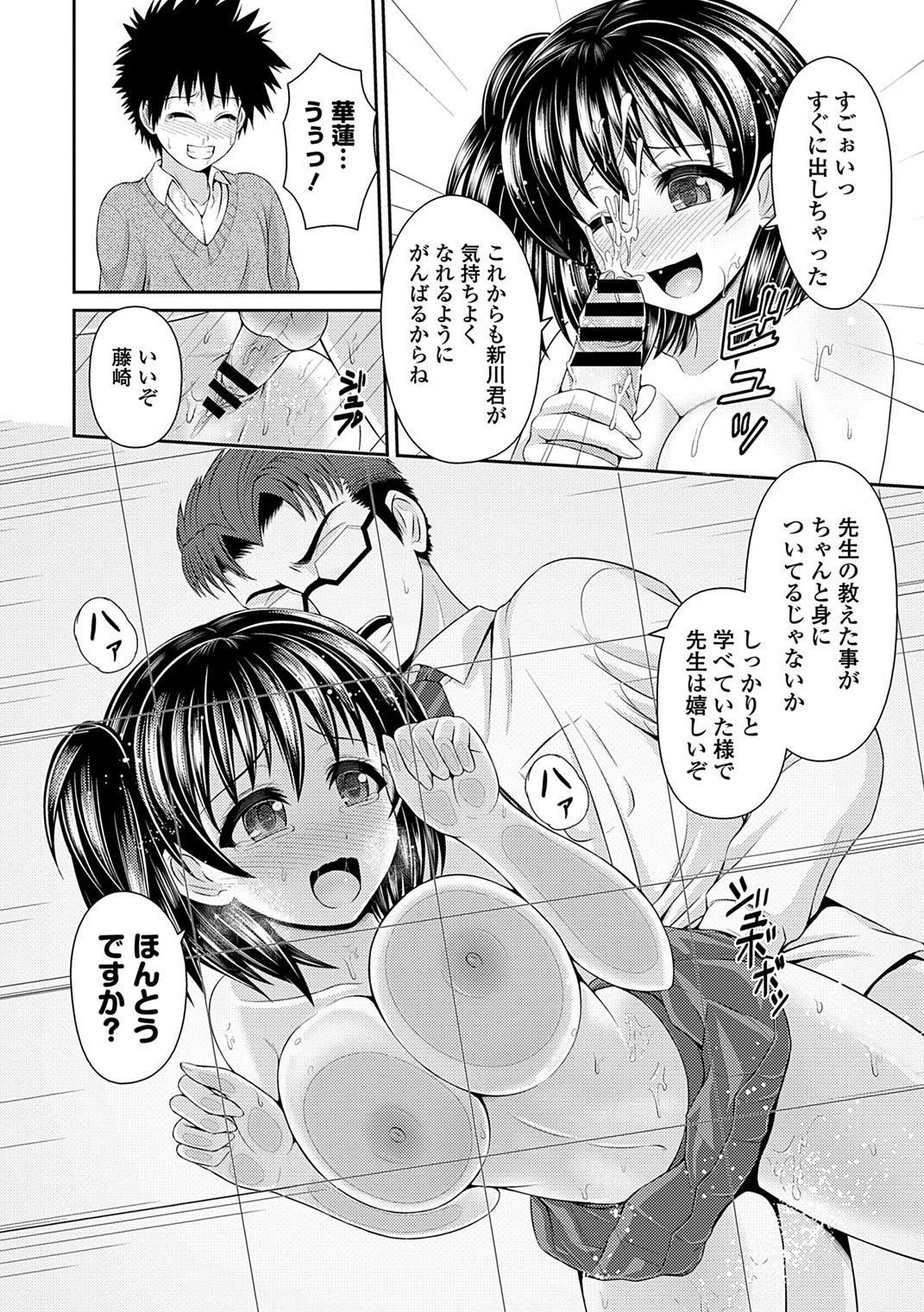 Seifuku x Seifuku Vol. 3 45