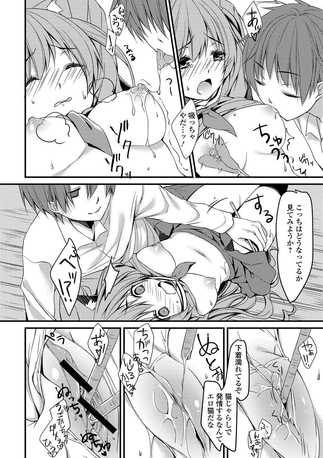 Seifuku x Seifuku Vol. 3 77