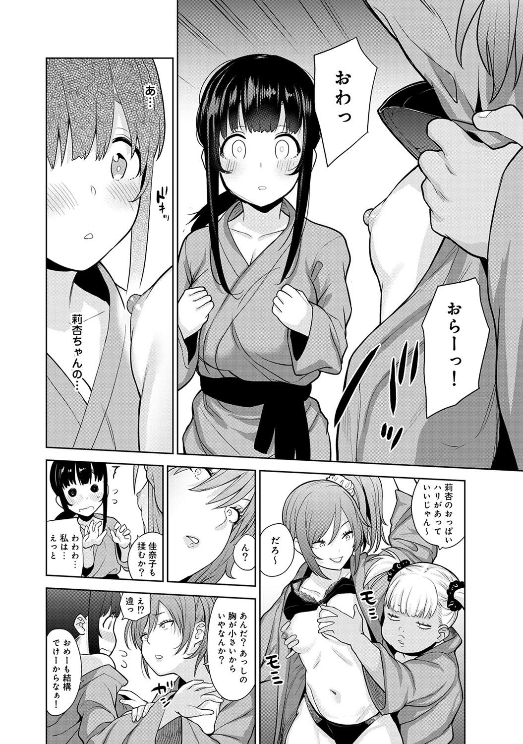 Erohon o Sutetara Konoko ga Tsurechatta!? Ch. 1-17 156