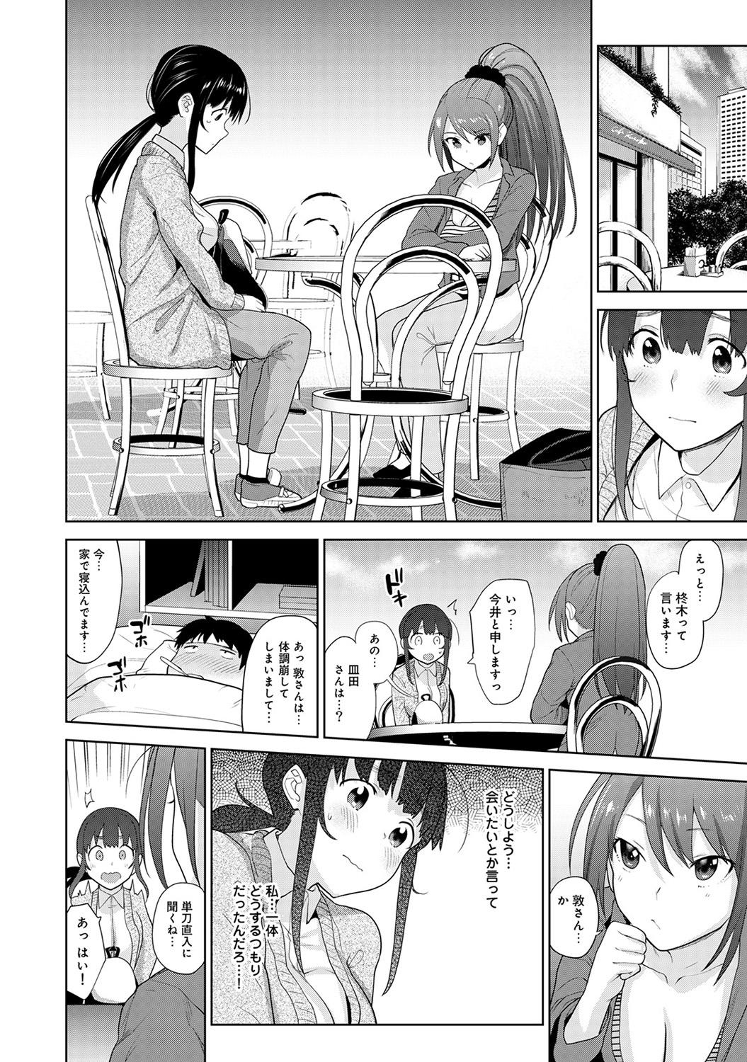 Erohon o Sutetara Konoko ga Tsurechatta!? Ch. 1-17 216