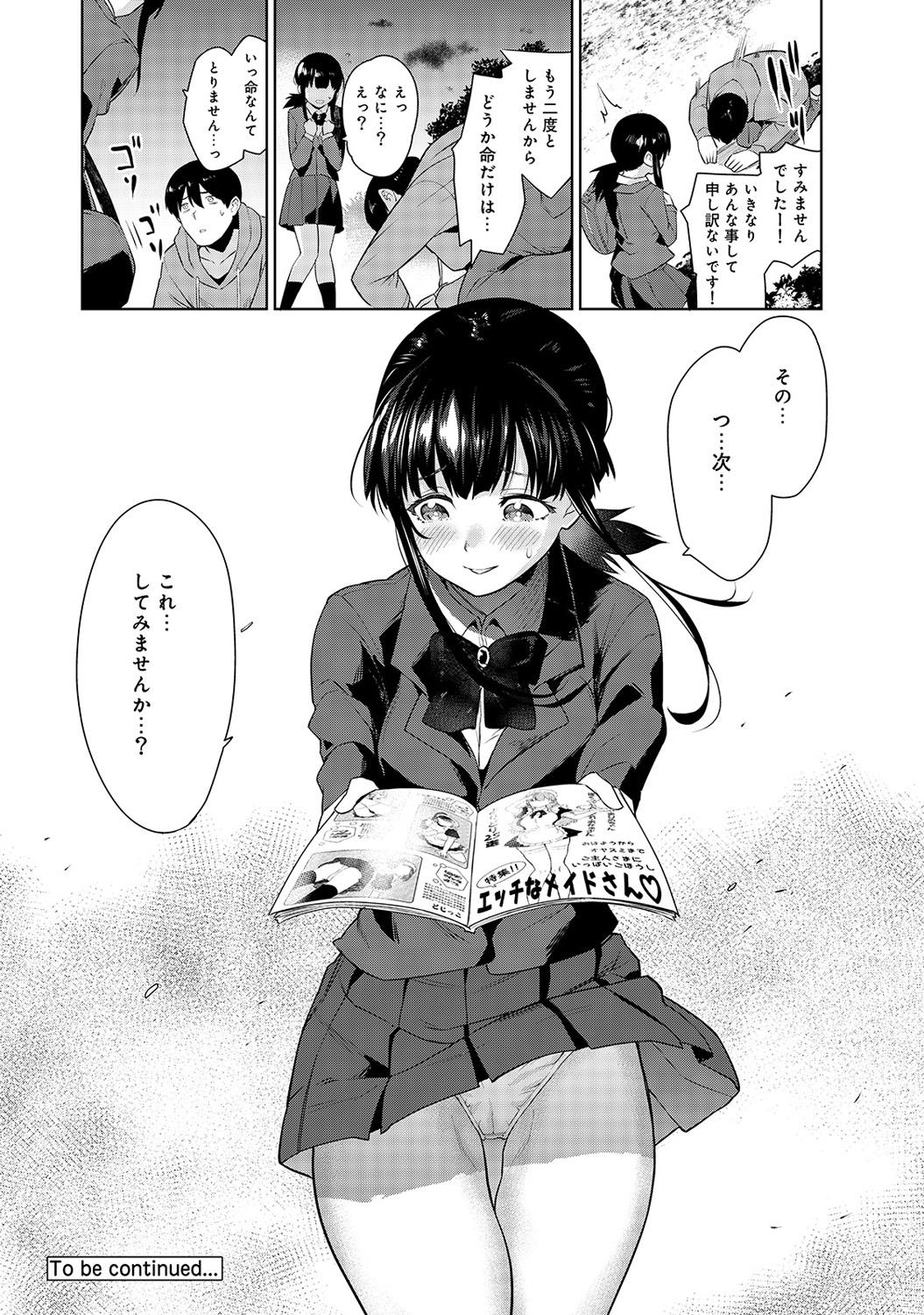 Erohon o Sutetara Konoko ga Tsurechatta!? Ch. 1-17 49