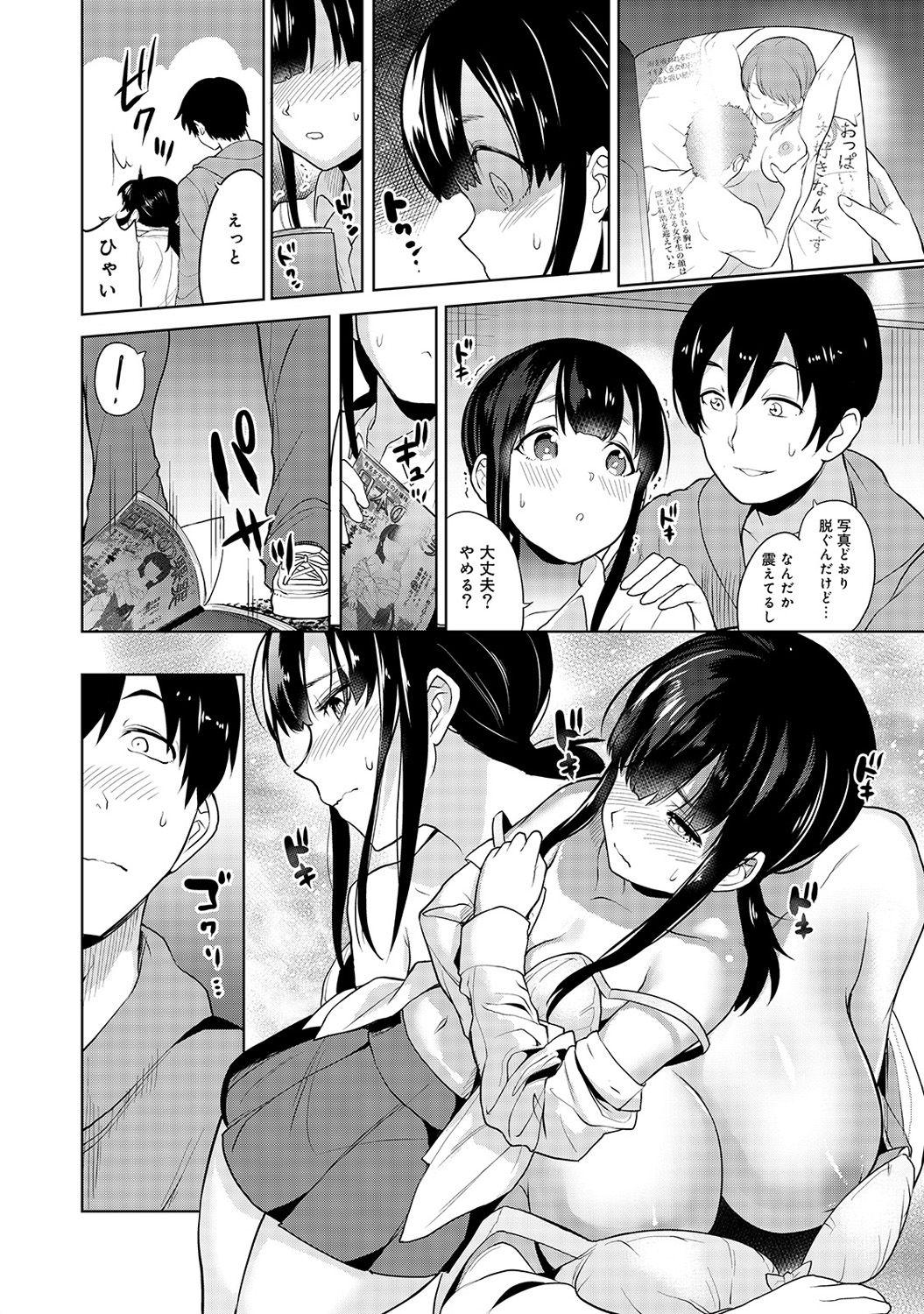 Teen Blowjob Erohon o Sutetara Konoko ga Tsurechatta!? Ch. 1-17 Mexicano - Page 9