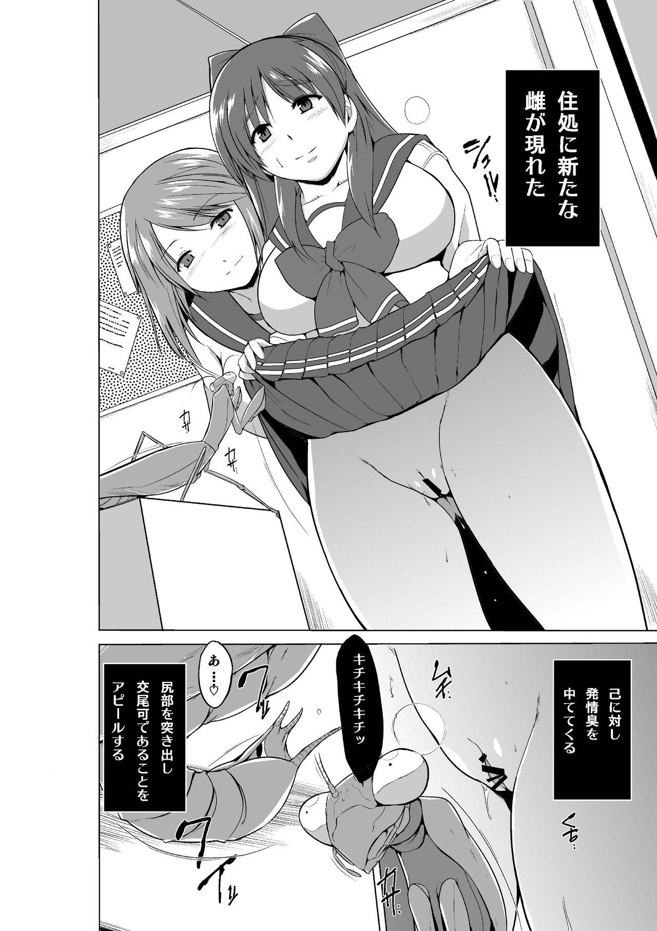 Gay Uniform Tamaki no Mushi Asobi - Toheart2 Couples Fucking - Page 2