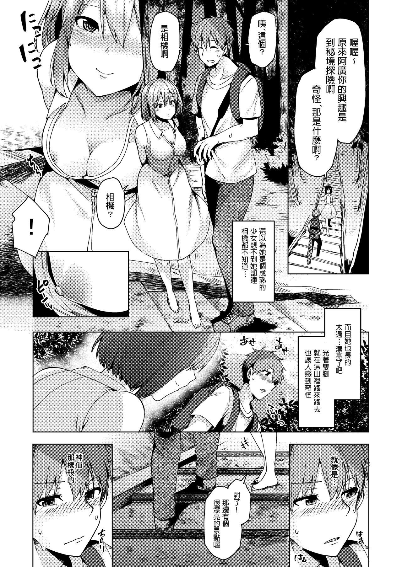 Orgy Natsu no Kami, Hitoshizuku - Original Shaved - Page 7