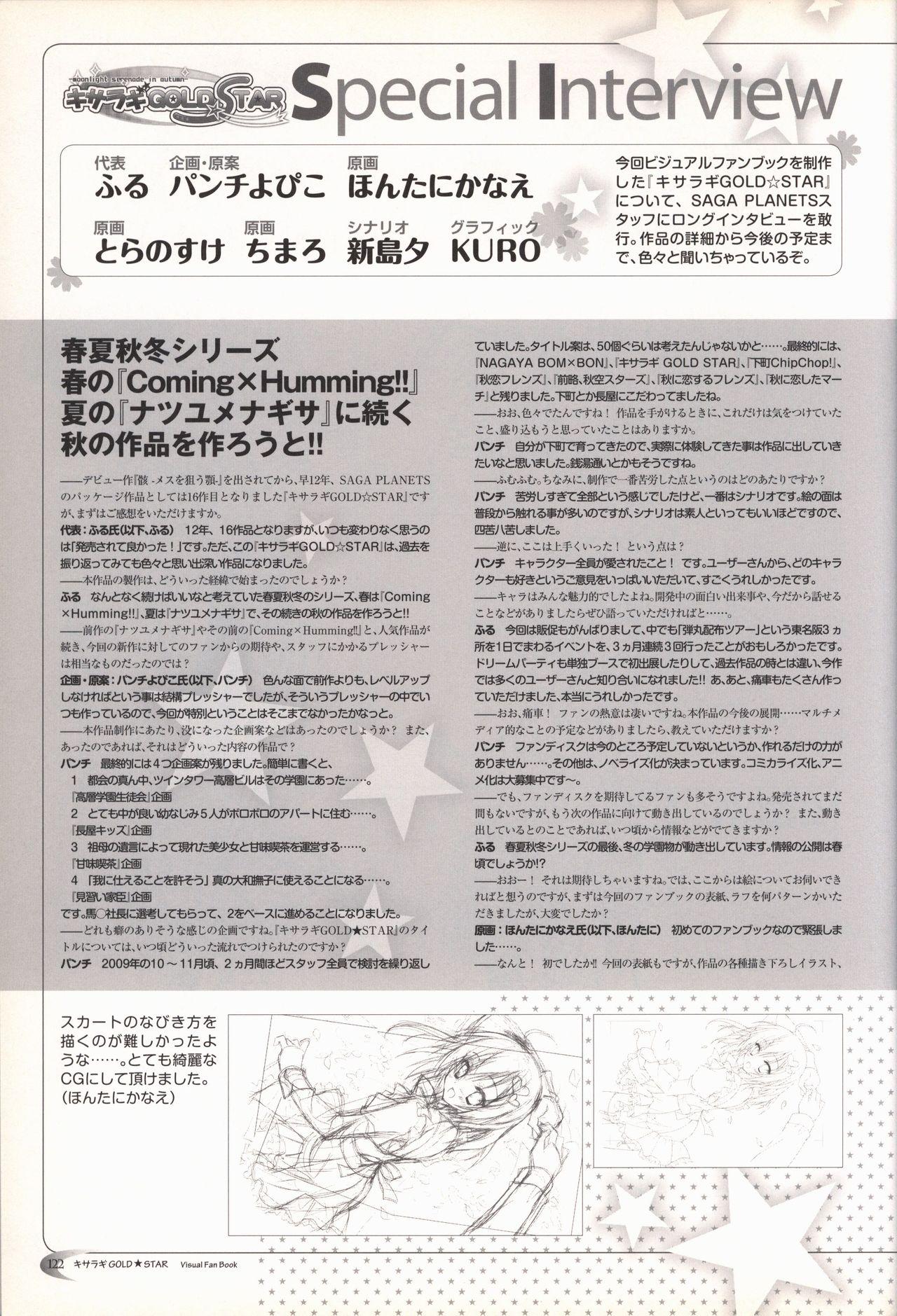 KisaragiGOLD★STAR Visual Fanbook 122