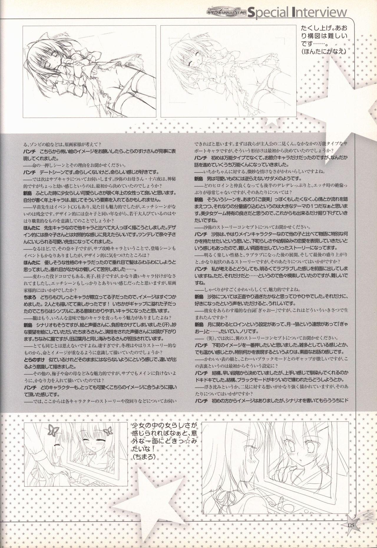 KisaragiGOLD★STAR Visual Fanbook 125