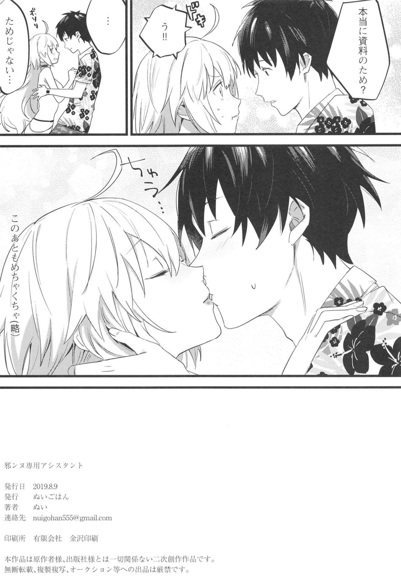 Gay Tattoos Jeanne Senyou Assistant - Fate grand order Gay Domination - Page 26