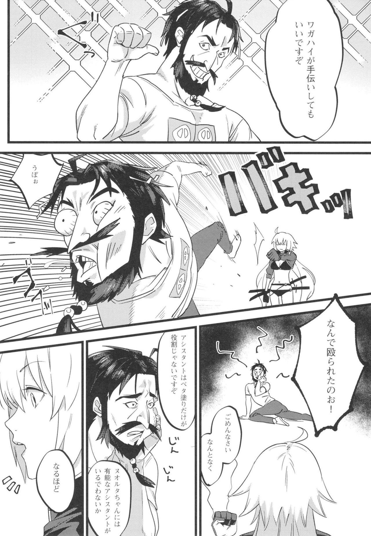 Blow Job Contest Jeanne Senyou Assistant - Fate grand order Mama - Page 5