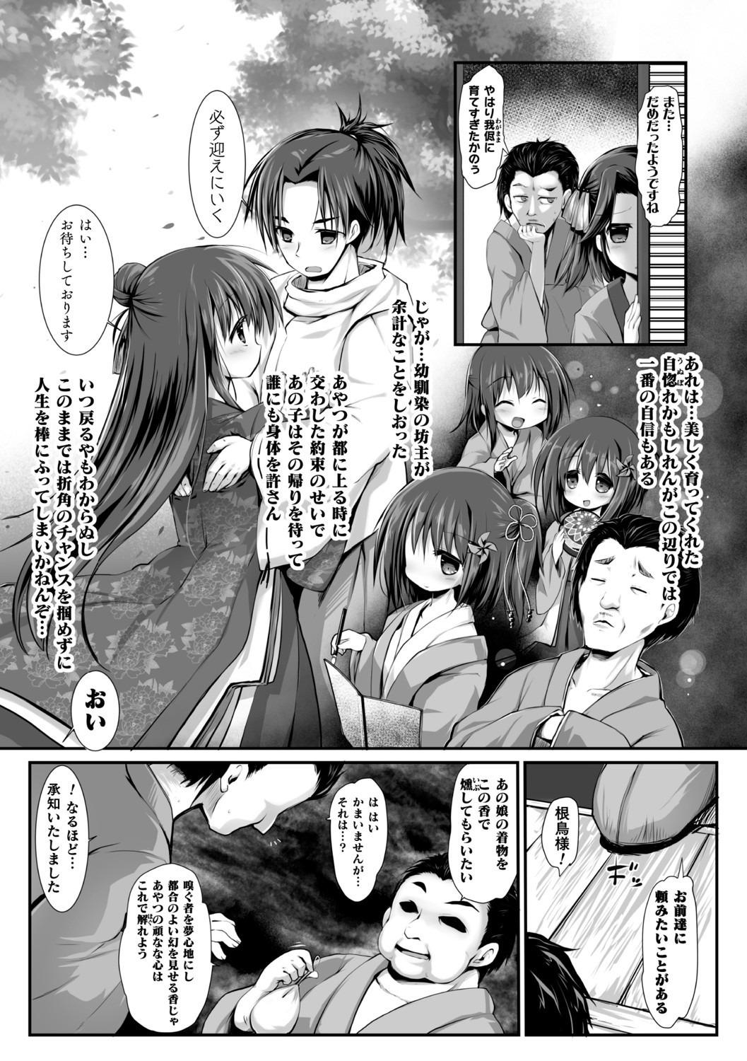 2D Comic Magazine Saimin Kyousei Wakan Ijirare Heroine Mesukoi Acme! Vol. 2 26