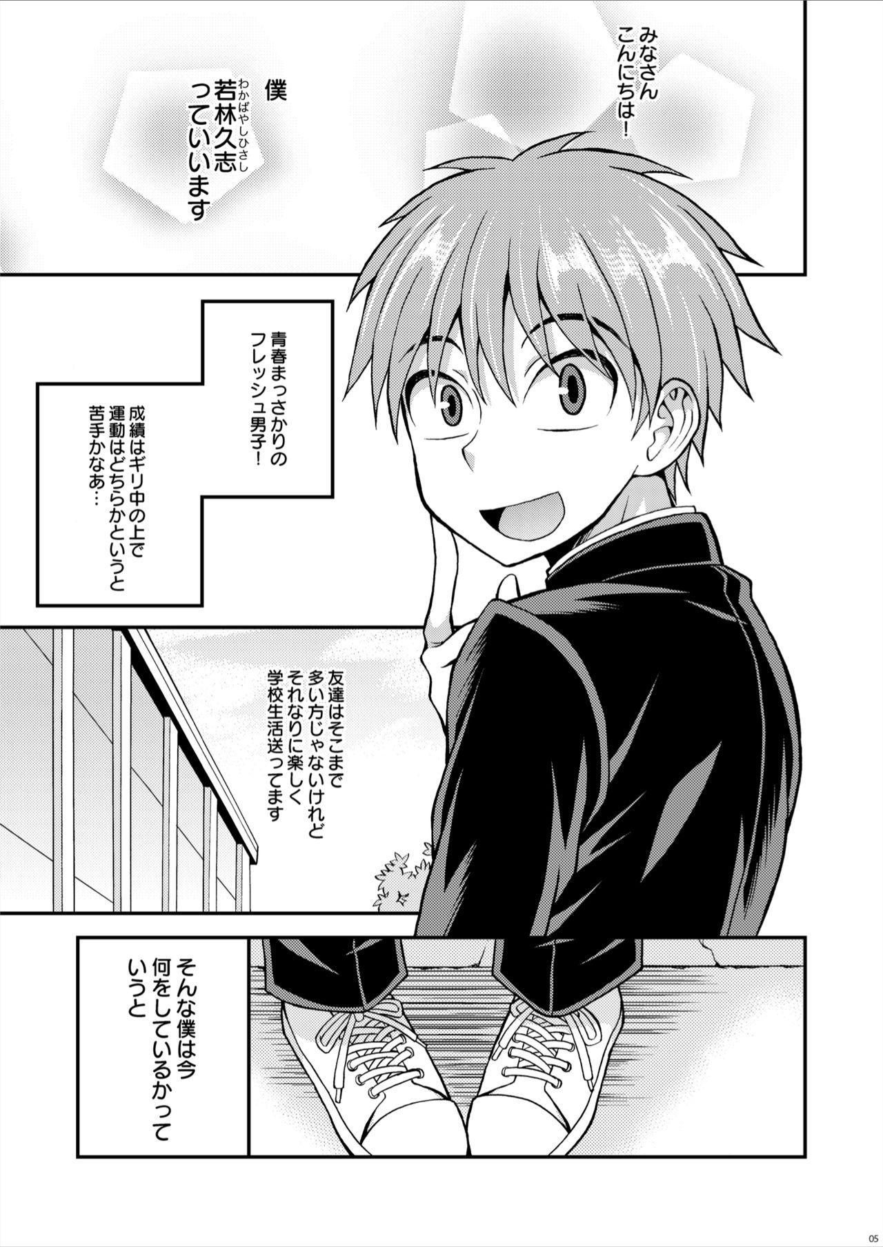 Gay Brownhair Kyouretsu Gakuen Monogatari - Original Putita - Page 5