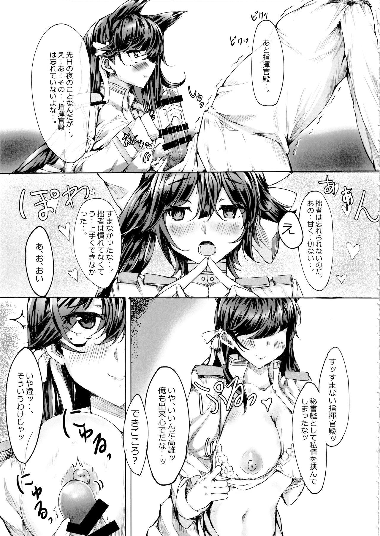 Short Onee-san ga Shiboritotte Ageru - Azur lane Girlfriend - Page 4
