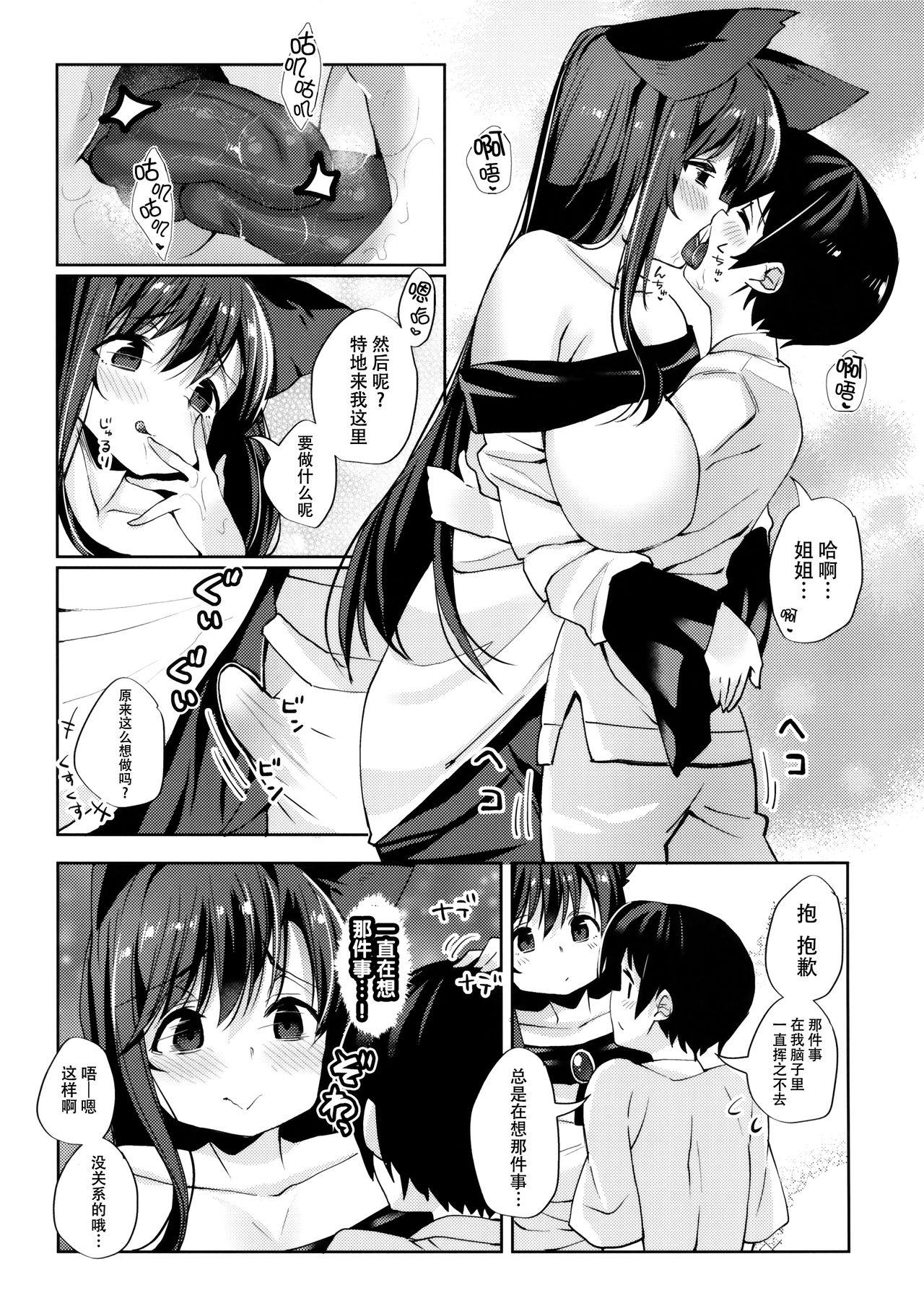 Compilation Ookami-san wa Kowakunai! - Touhou project Thong - Page 13