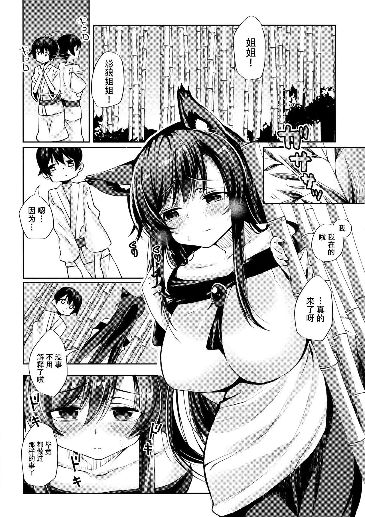 Hardcore Sex Ookami-san wa Kowakunai! - Touhou project Huge Tits - Page 3