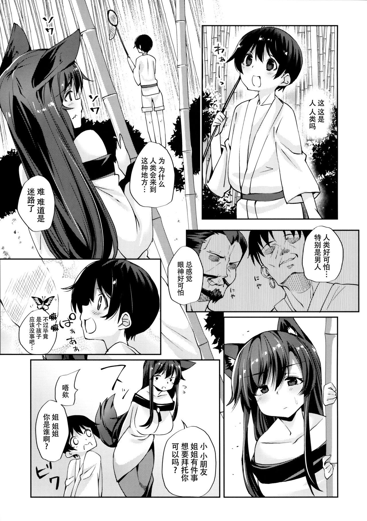 Compilation Ookami-san wa Kowakunai! - Touhou project Thong - Page 5