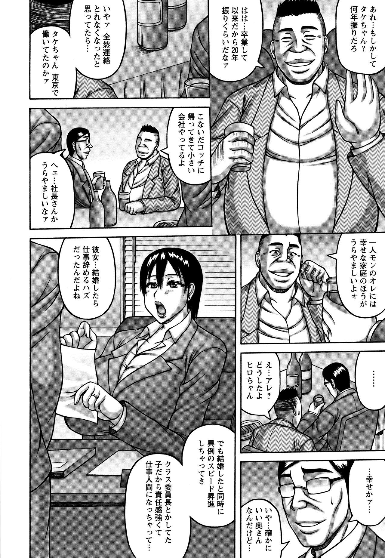 Sex Pussy Tsuma ga Kemono ni Kaeru Toki Titten - Page 10