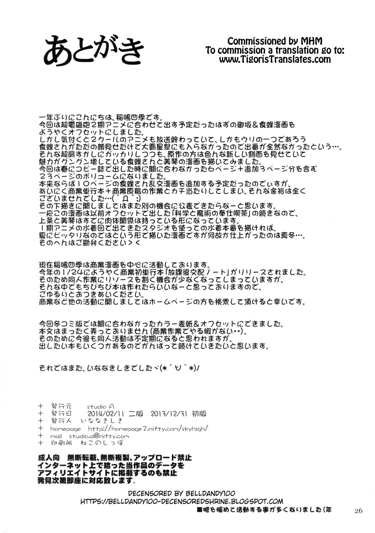 Dom Misaka x Misaki - Toaru kagaku no railgun Deflowered - Page 26