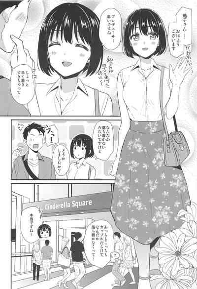 Kako-san to... 3