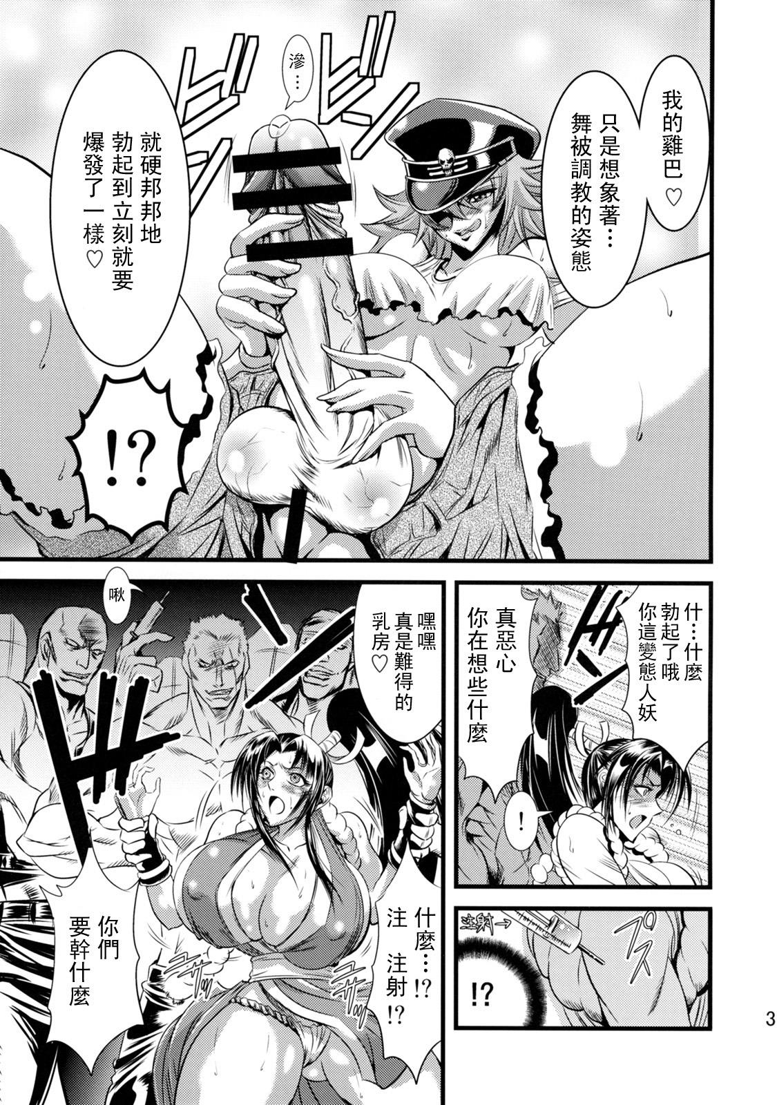 Inked Futa-Mai Seisakujou - King of fighters Final fight Classy - Page 4