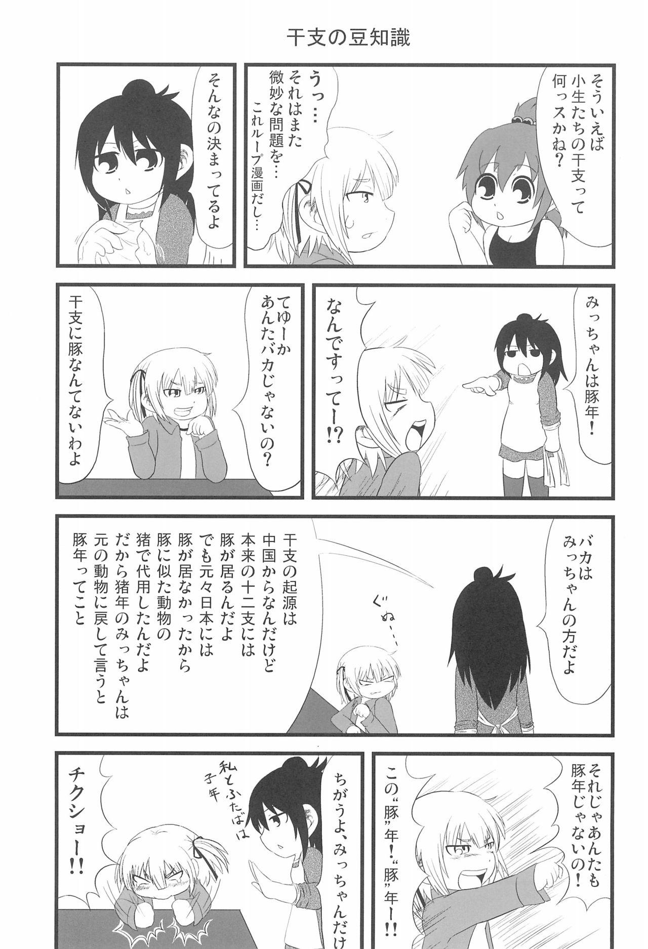 Eat (C76) [Circle Yaranaika (Various)] 2-do Aru koto wa 3-domoe (Mitsudomoe) - Mitsudomoe Gay Reality - Page 11