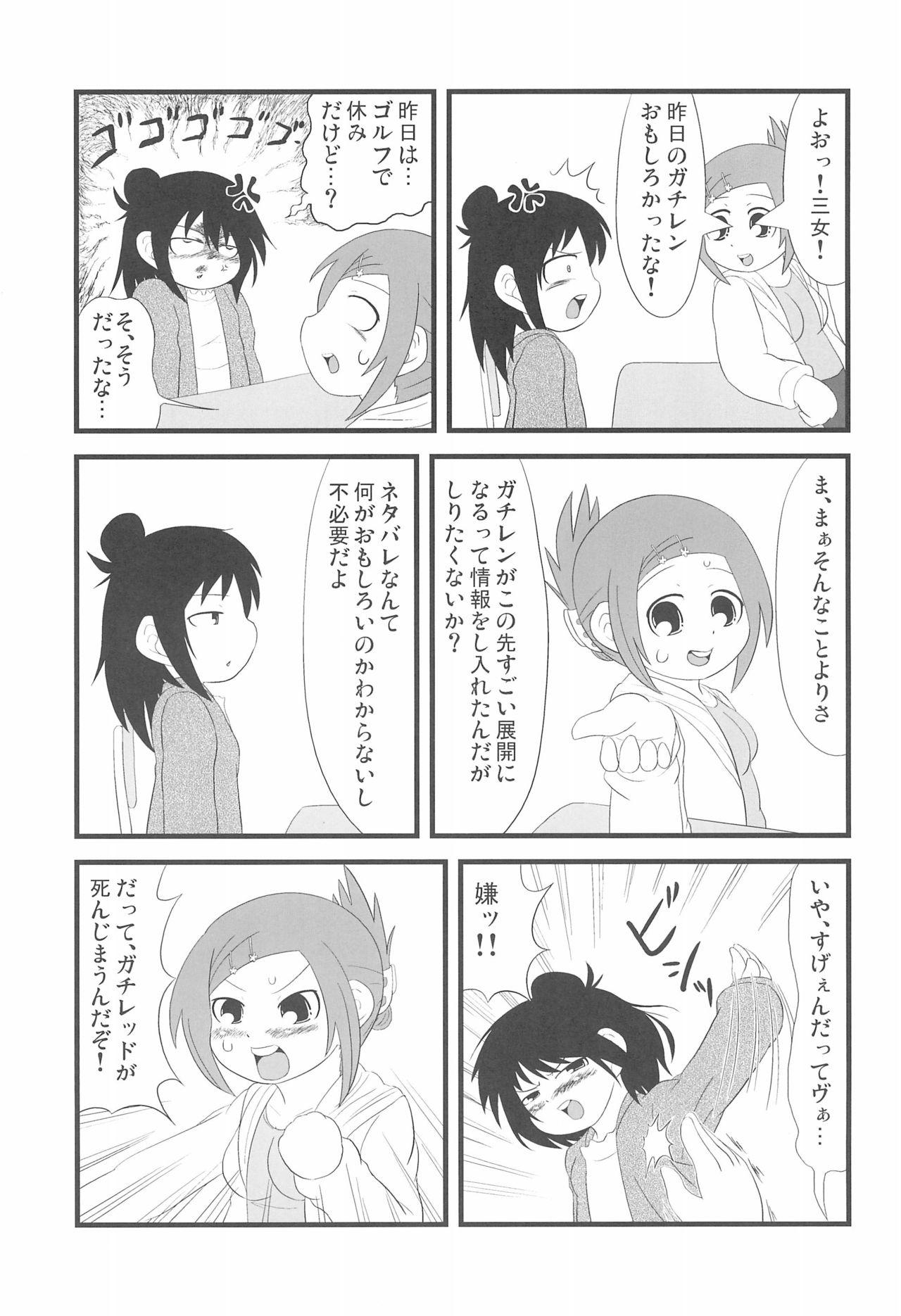 Gay 3some (C76) [Circle Yaranaika (Various)] 2-do Aru koto wa 3-domoe (Mitsudomoe) - Mitsudomoe Amature Allure - Page 9