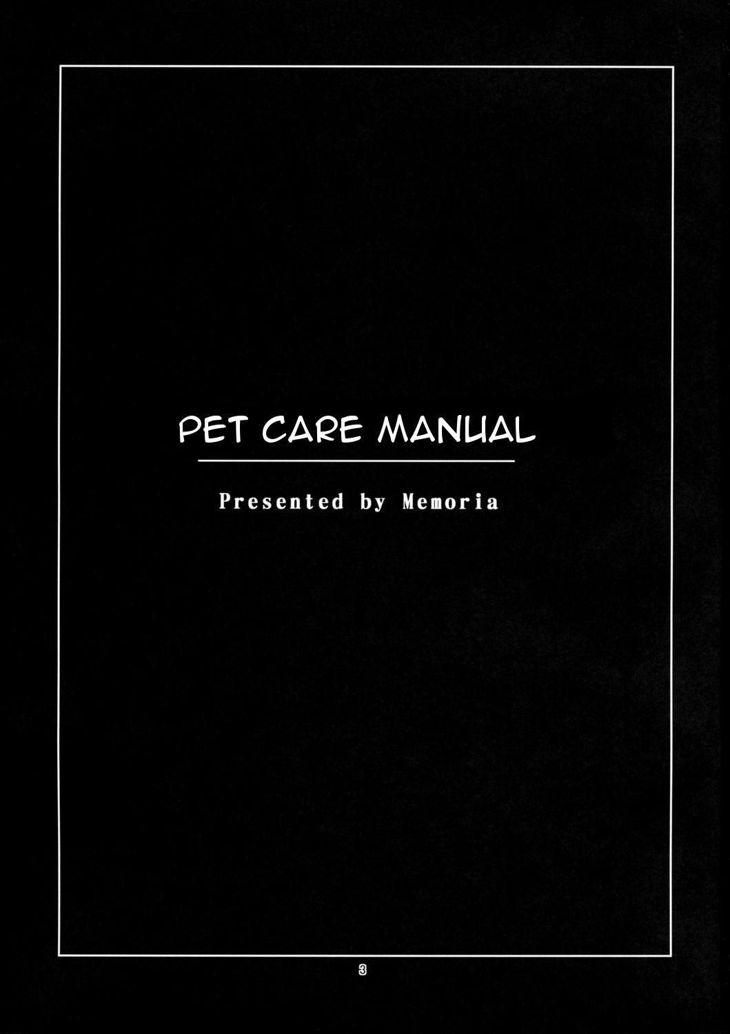 Kawaii Pet no Shitsukekata | Pet Care Manual 1