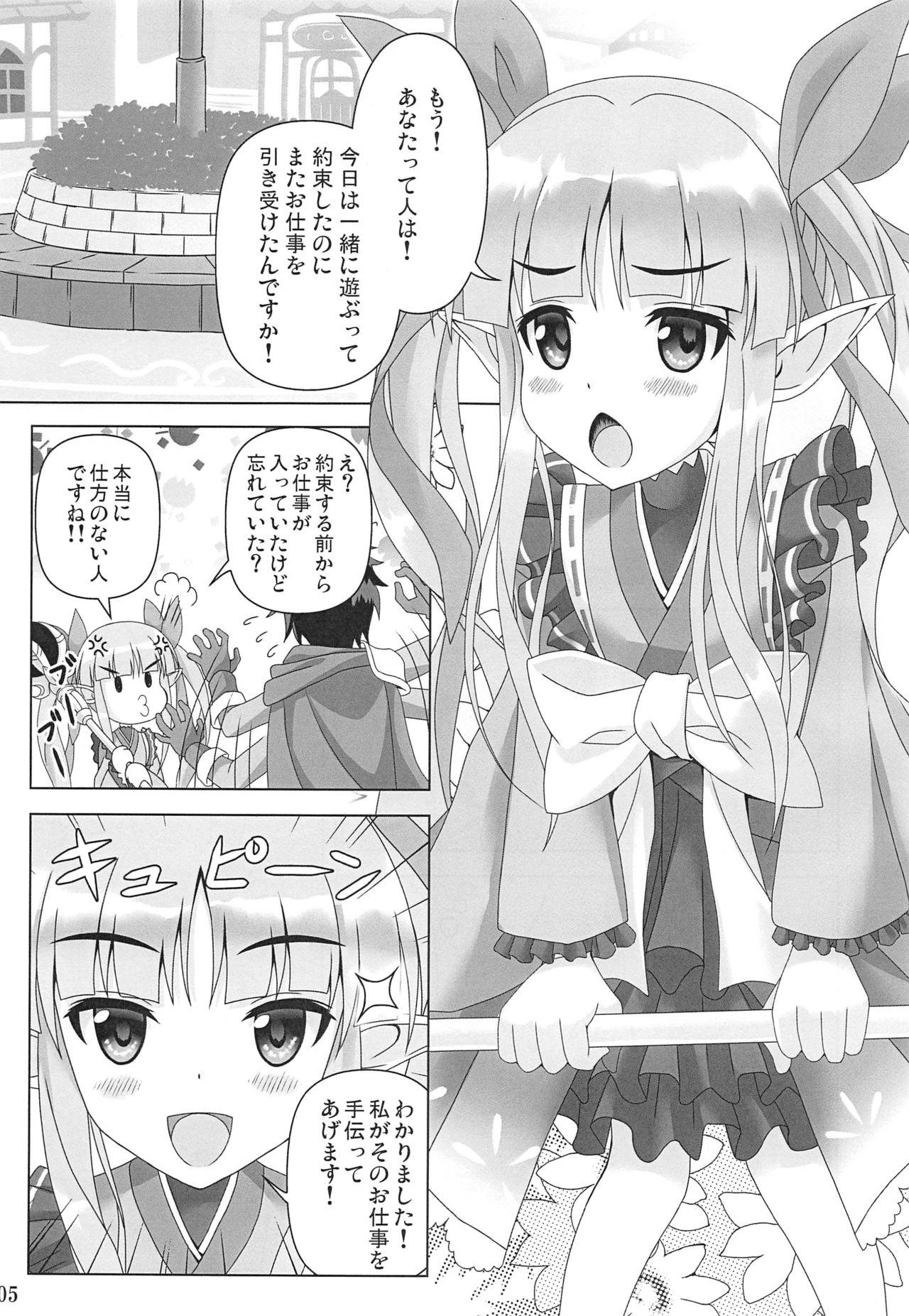 First Watashi no Hentai Fushinsha-san - Princess connect Online - Page 4