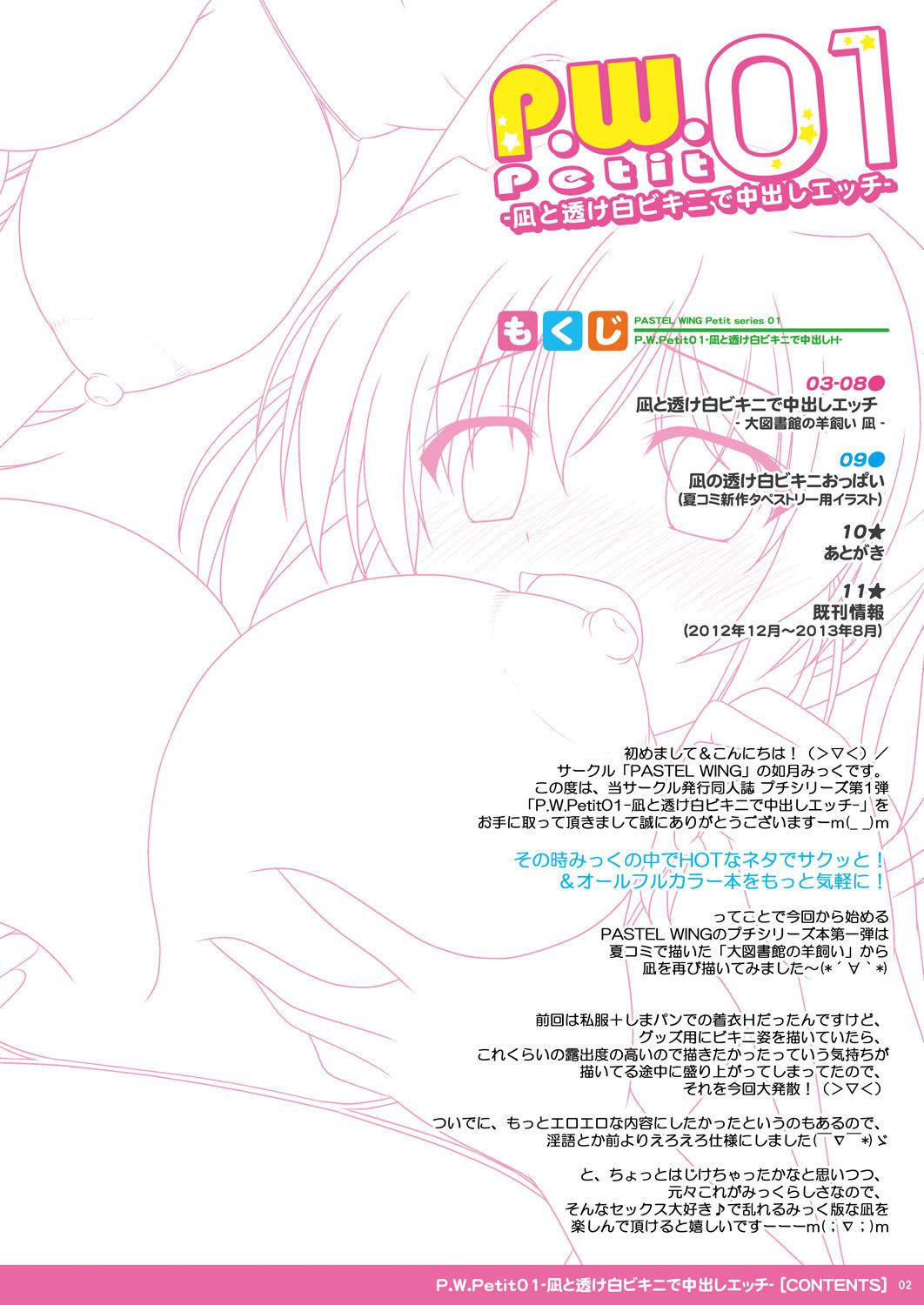 Bdsm P.W.Petit 01 - Daitoshokan no hitsujikai Girls - Page 2