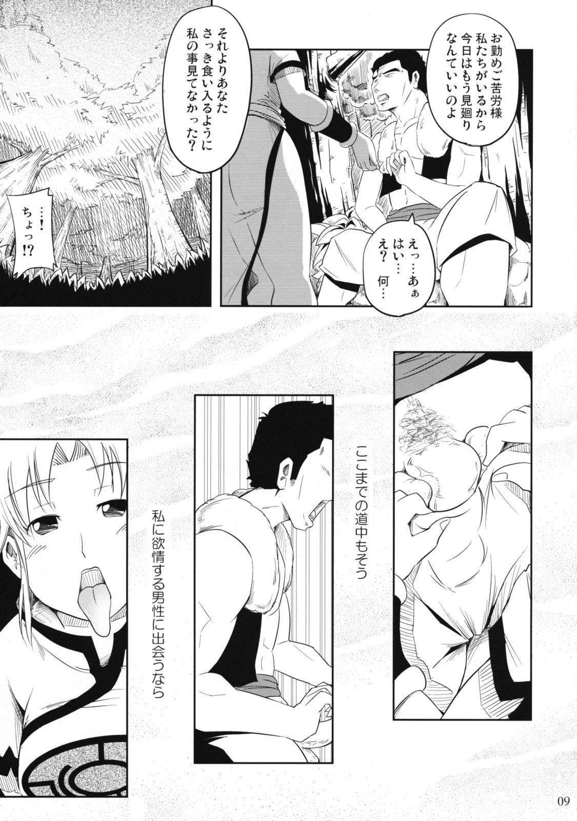 Cougars Jiai no Shouki - Dragon quest dai no daibouken Panocha - Page 9