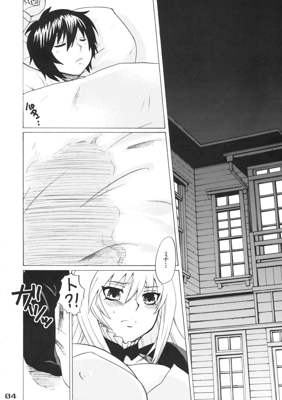 Fucks (C75) [Honey Bump (Nakatsugawa Minoru)] Tsukiumi-tan O-panty Mieteru yo (Sekirei) - Sekirei Scandal - Page 3