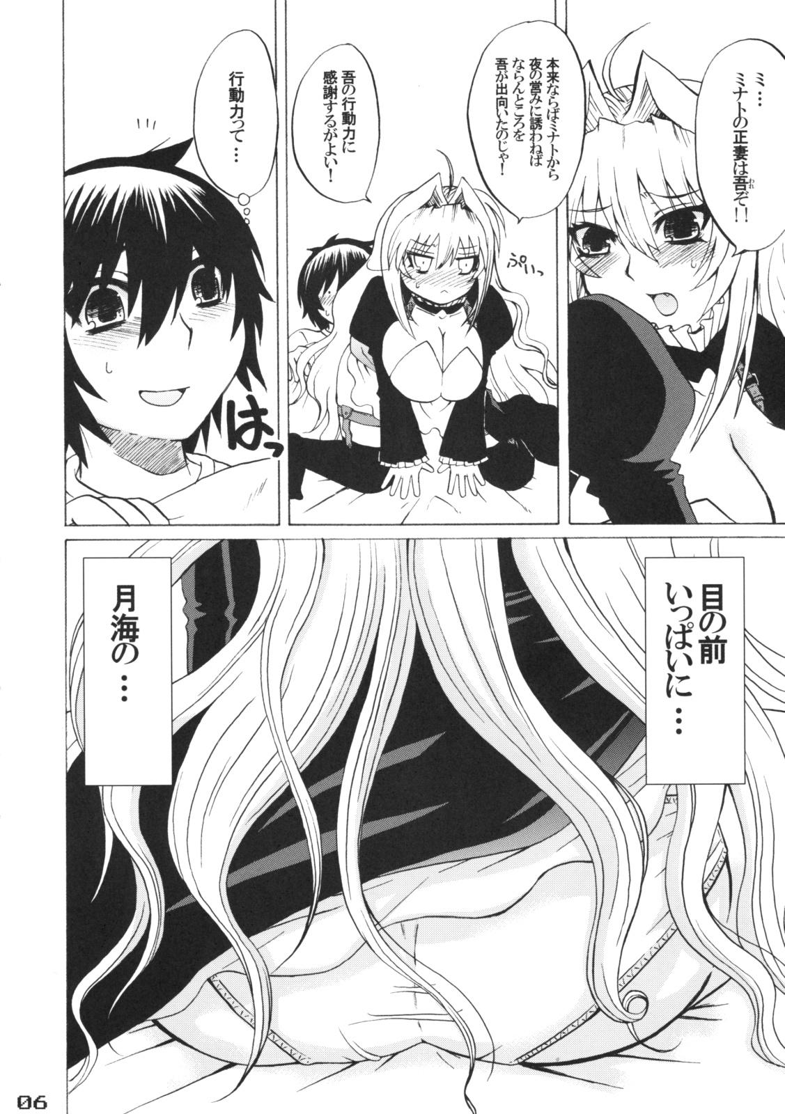 Amateur Sex (C75) [Honey Bump (Nakatsugawa Minoru)] Tsukiumi-tan O-panty Mieteru yo (Sekirei) - Sekirei Picked Up - Page 5