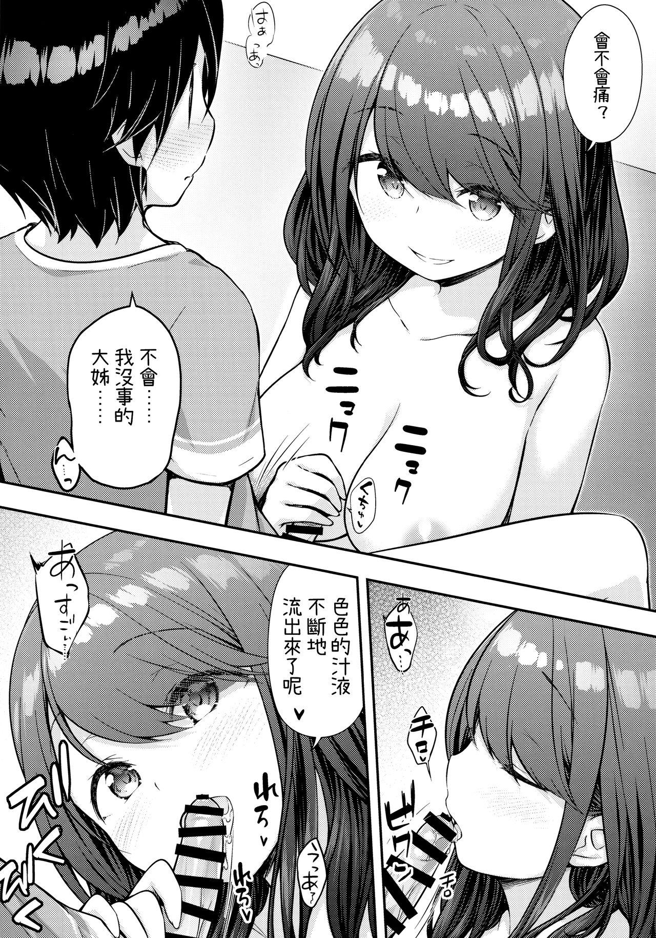 Nasty Free Porn Aniyome ni Fudeoroshi Shite Morau Ohanashi - Original Teenporno - Page 5
