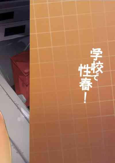 Hand Job Gakkou de Seishun! 16- Original hentai Married Woman 2