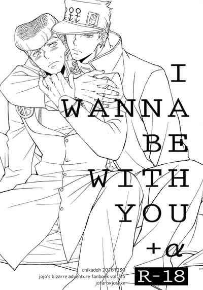 I WANNA BE WITH YOU + α 1