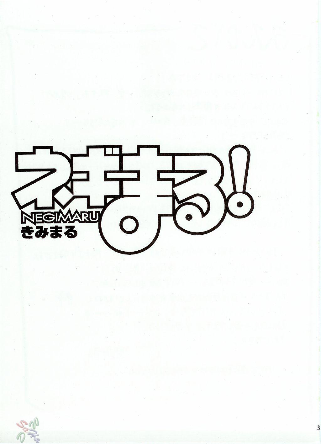 Bubblebutt Negimaru - Mahou sensei negima Old Man - Page 2