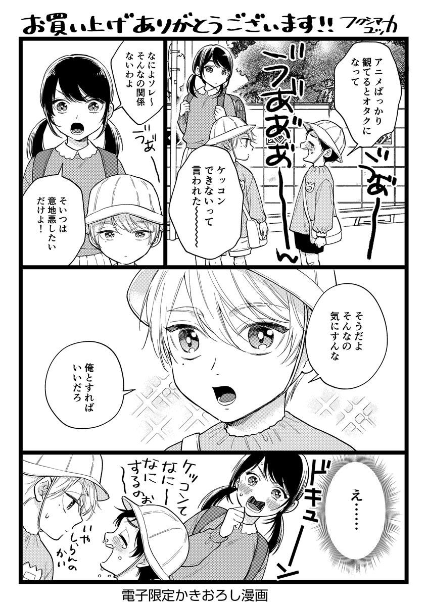 Alternative Mob Chara no Ore ga Nyotaika Shitara Bakumote Shita Ken Webcamshow - Page 167