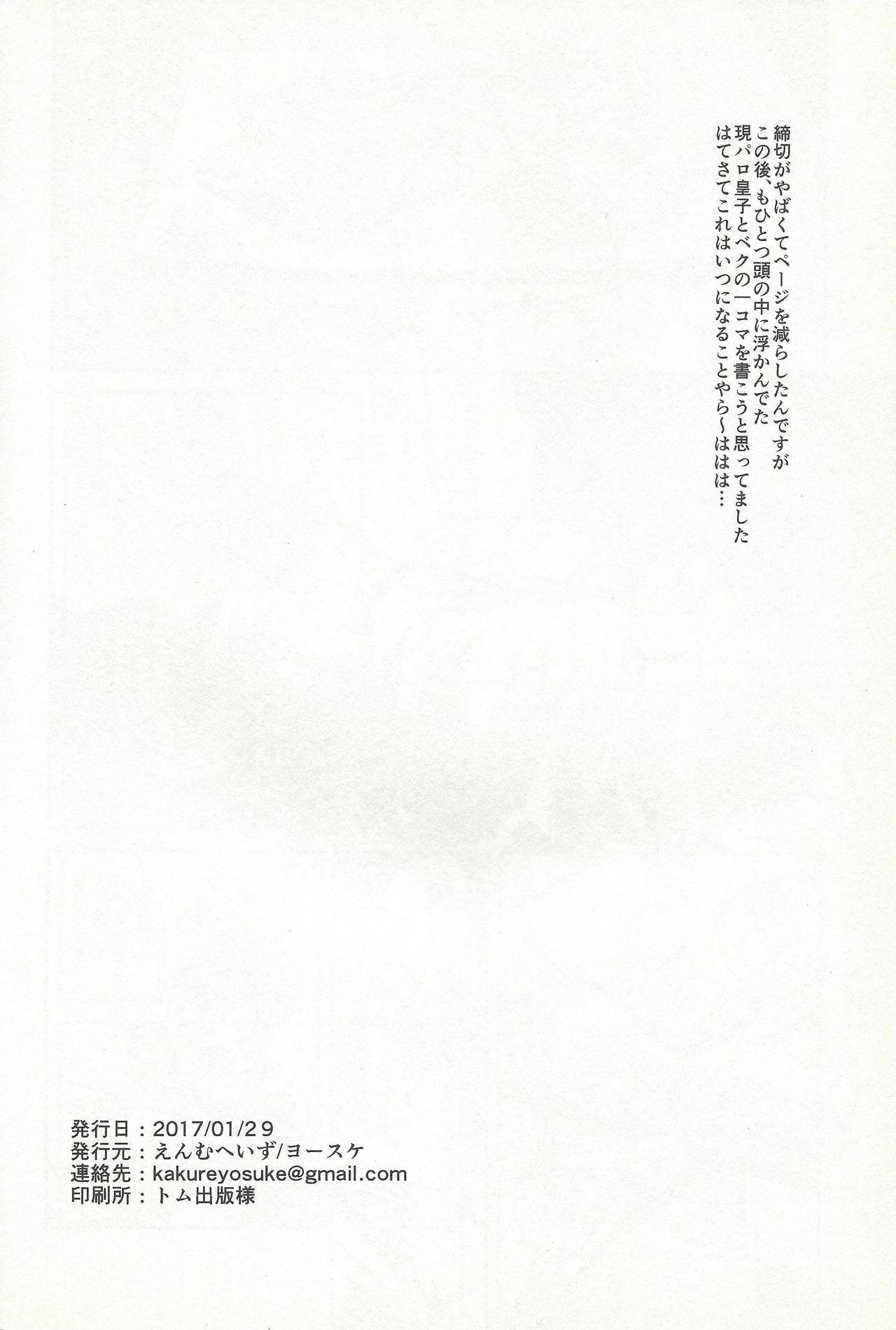 Speculum Ouji Ushi no Hissu Jouken - Yu-gi-oh zexal Short - Page 21