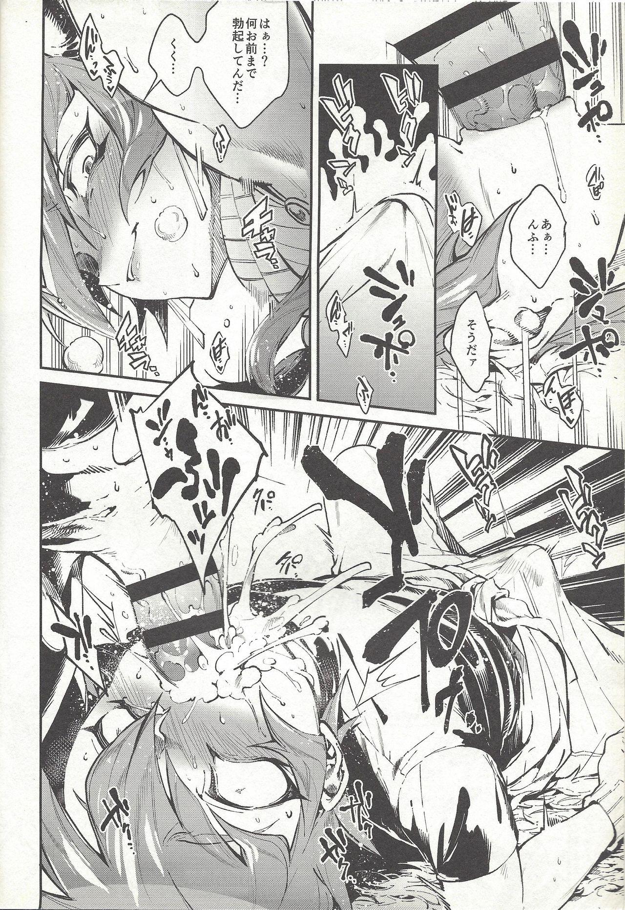 Ghetto Ouji Ushi no Hissu Jouken - Yu gi oh zexal Cum On Ass - Page 9