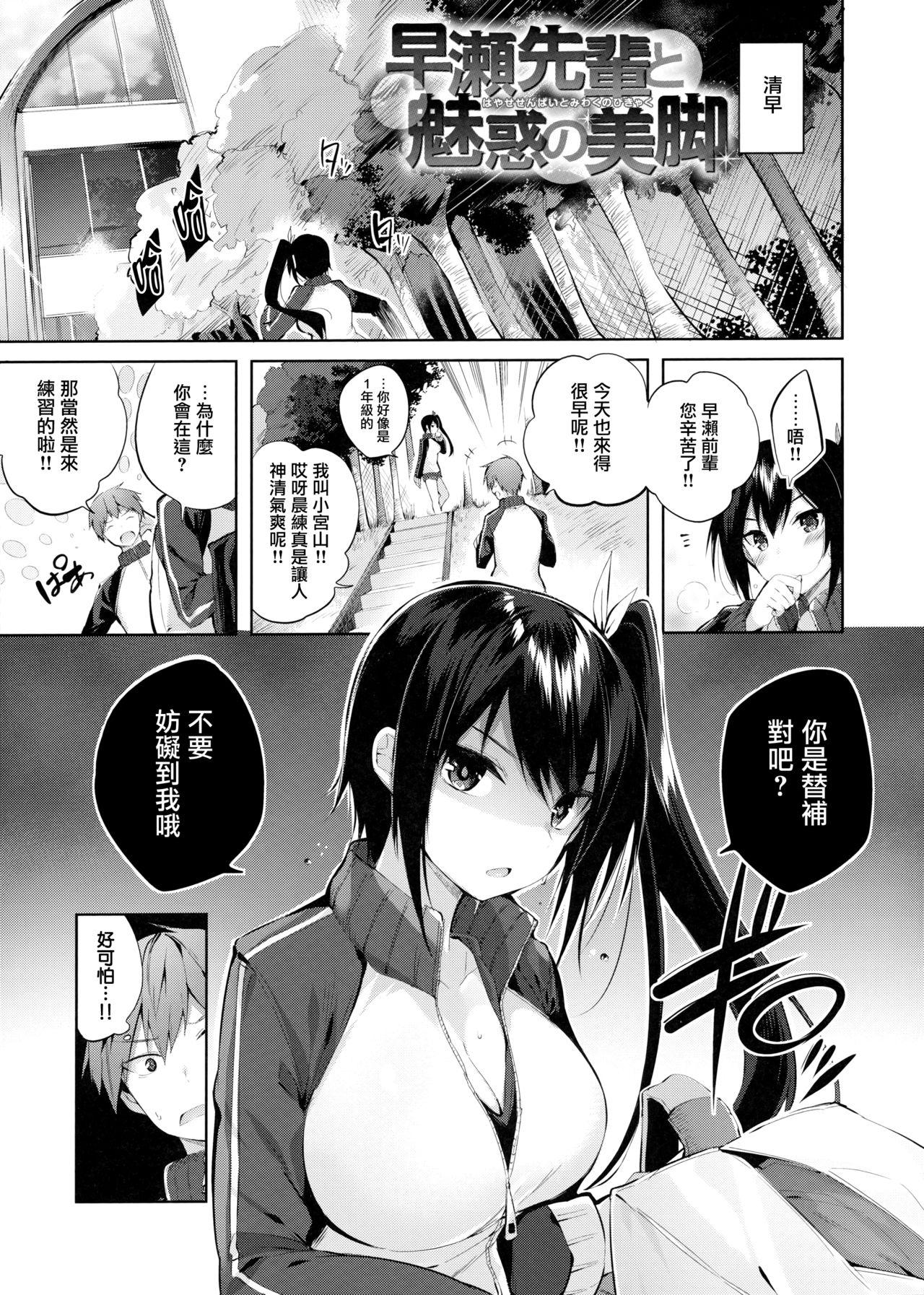 [Kakao] Nakadashi Strike! - Winning strike! Ch. 1-7  [Chinese] [兔司姬漢化組] 124