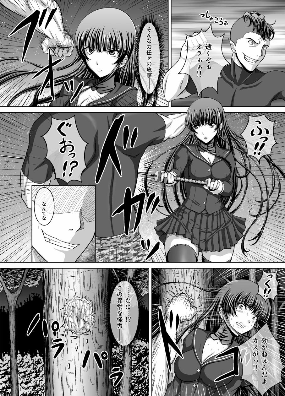 Orgasm 退魔師淫壊（仮） - Original Cum Eating - Page 3