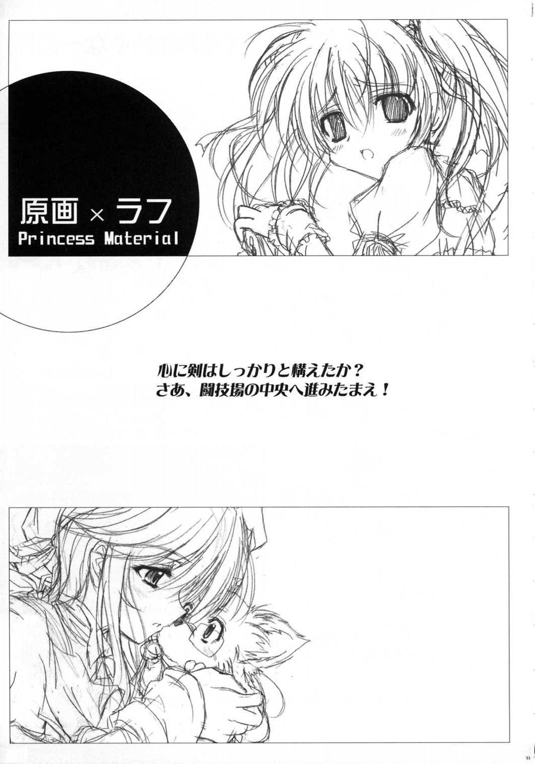 Pussy Play Princess Brave! Jantaku no Kishi - Settei Gengashuu Ass Sex - Page 10