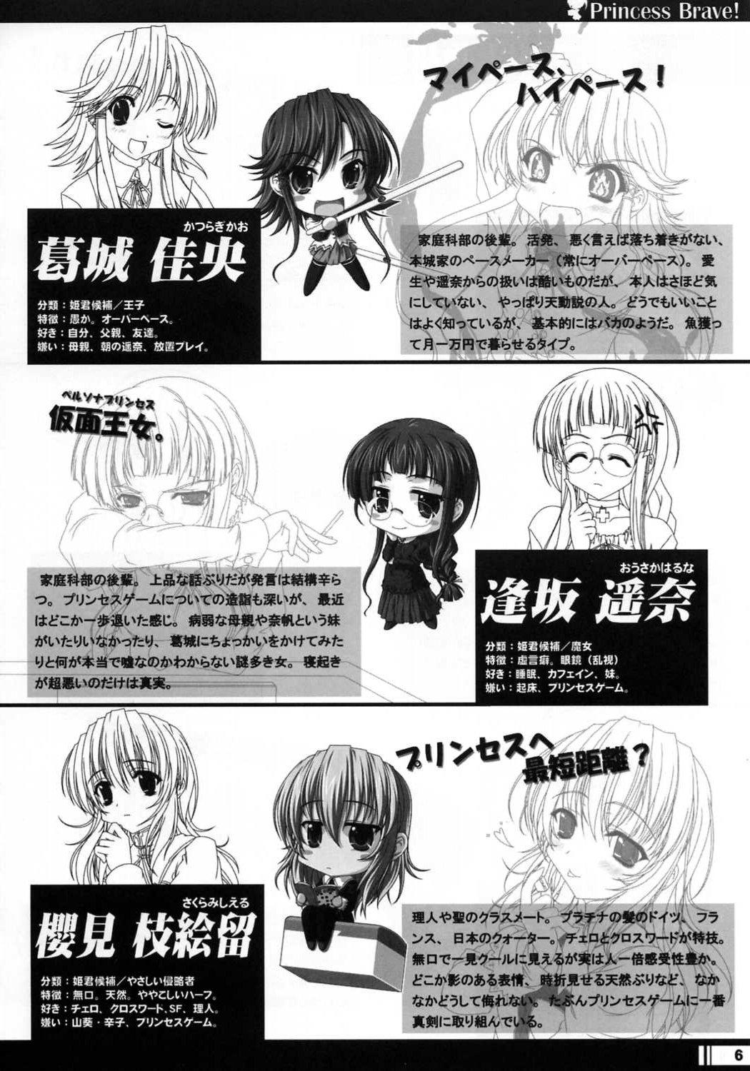 Free Blow Job Princess Brave! Jantaku no Kishi - Settei Gengashuu Bondagesex - Page 5
