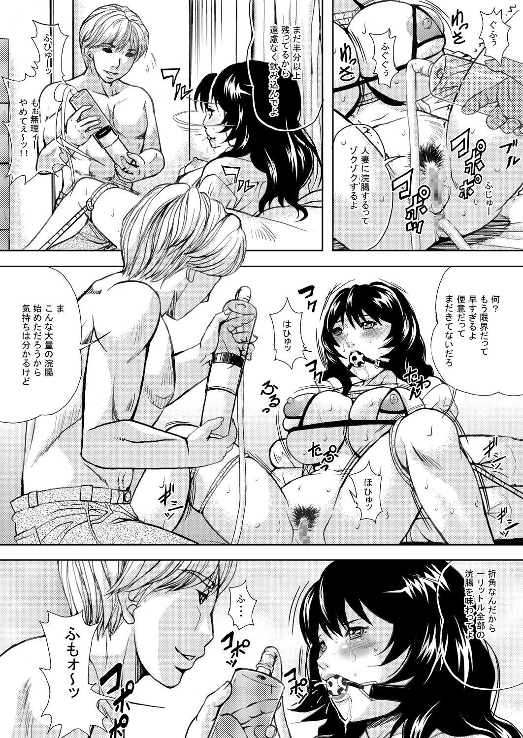 Tanned Hitozuma no Himitsu - Ayako Soushuuhen - Original Gay Skinny - Page 11