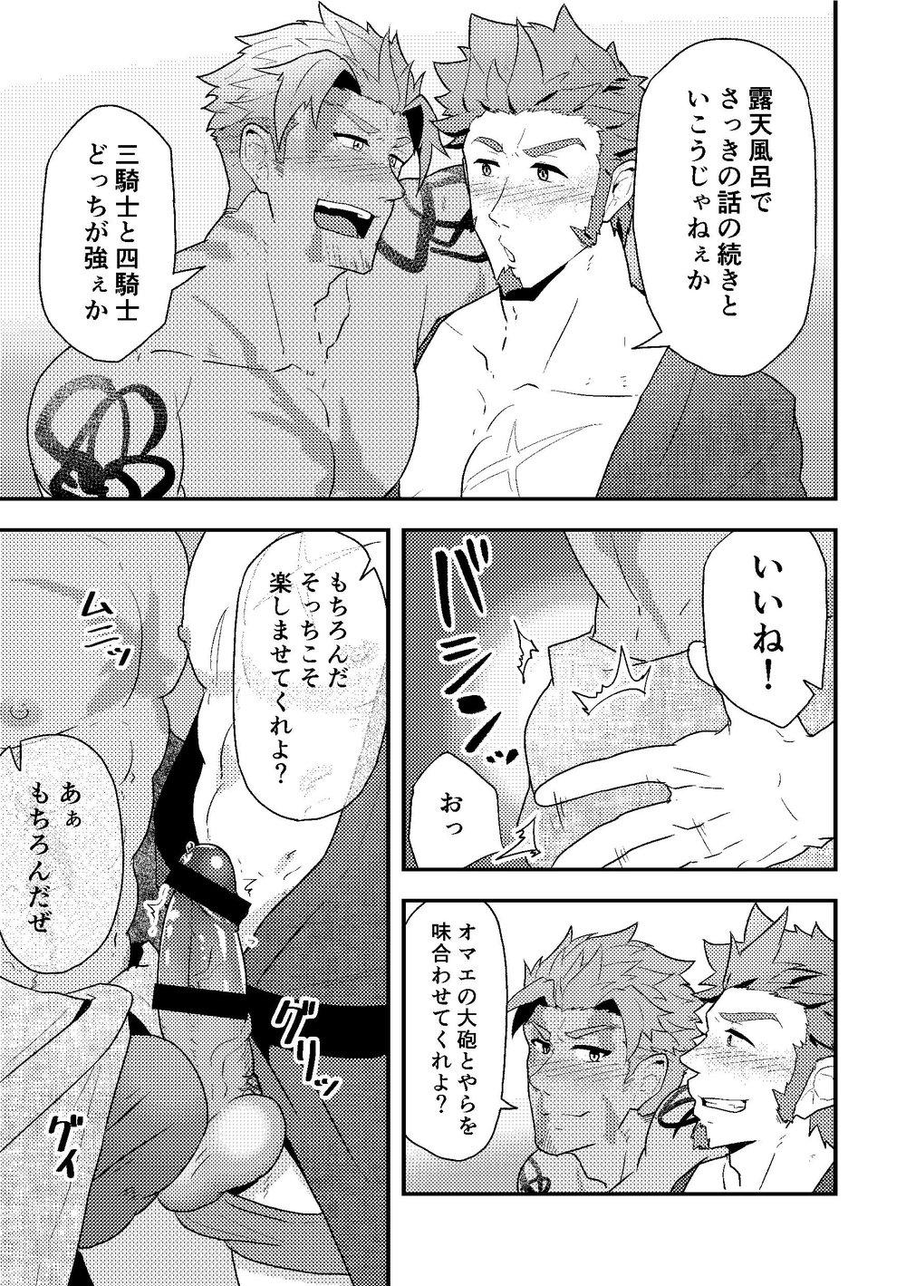 Gay Boyporn "Sakki no Hanashi no Tsuzuki to Ikou ze." - Fate grand order Blowing - Page 4