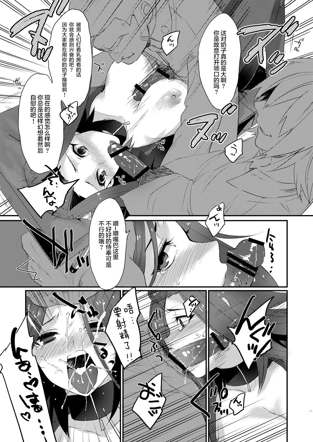 Bisexual Izayoi Emotion - Yu-gi-oh 5ds Pauzudo - Page 11