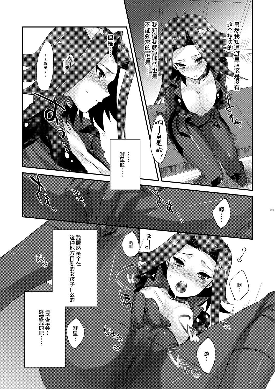 Cheerleader Izayoi Emotion - Yu-gi-oh 5ds Finger - Page 5