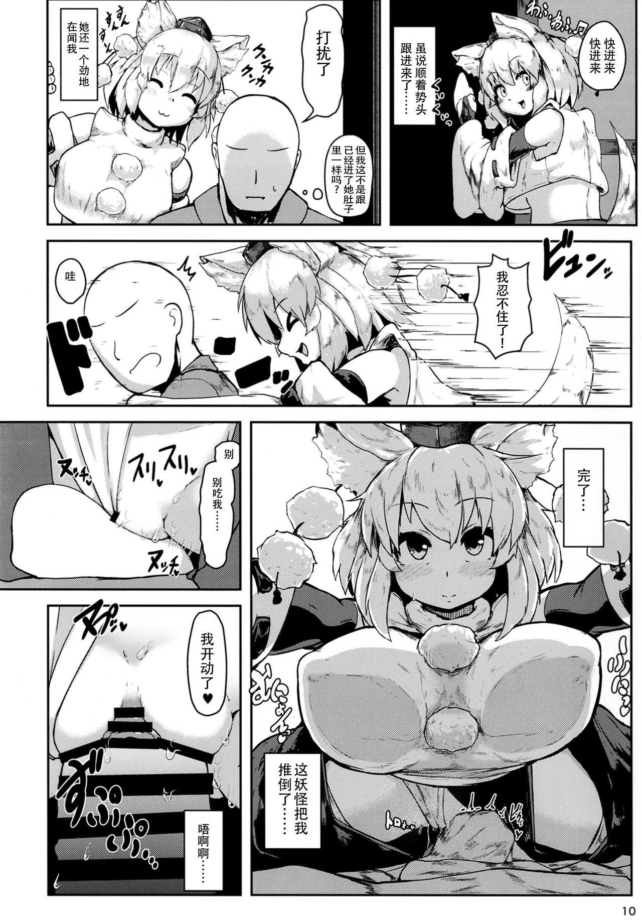 Nasty Porn Oppai Momiji - Touhou project Hot Blow Jobs - Page 10