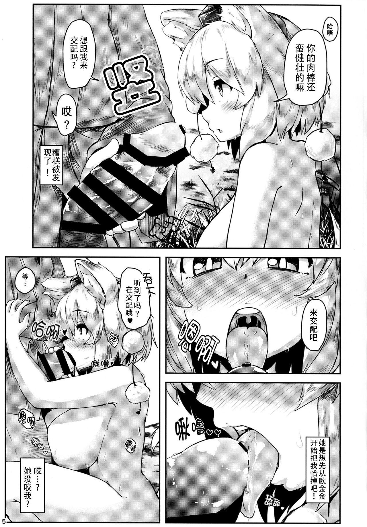 Macho Oppai Momiji - Touhou project Gay Physicals - Page 5